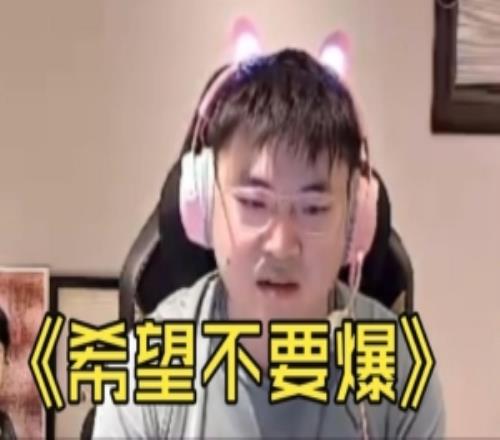 Uzi谈乌兹杯：91视频H文搞不好正赛倒一，希望弹幕别太大压力，不要爆