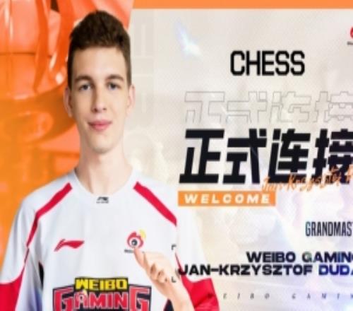 WBG国际象棋分部：超特级大师JanKrzysztofDuda签约俱乐部