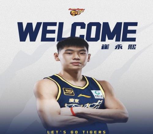 敲定！崔永熙與廣東簽下B類續約合同，選擇24號球衣，盼再衝NBA