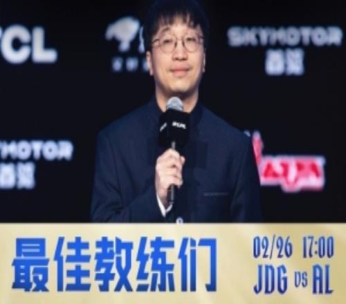 LPL淘汰賽預告：是JDG更勝一籌，還是AL棋高一著