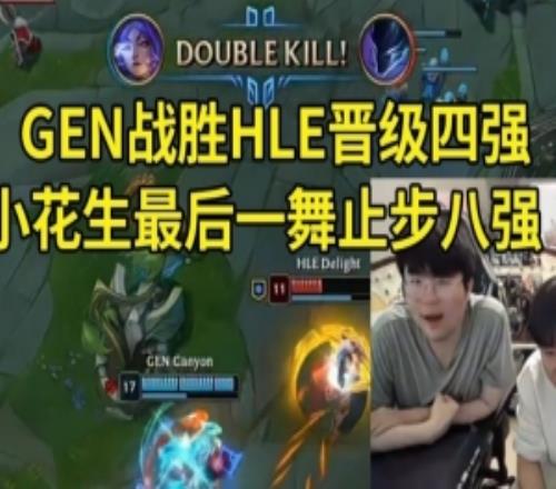 姿態(tài)看Peanut最后一舞止步八強(qiáng)：嚇哭了！小花生看起來(lái)好落寞??！
