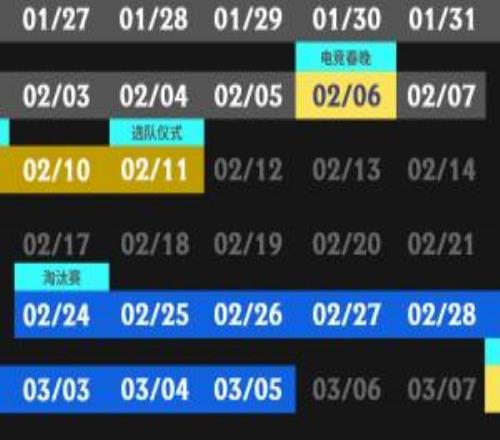 LPL公布賽程安排：2月9日騎士之路，淘汰賽2月24日，決賽3月8日