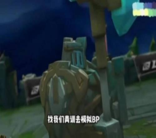 zdz透露：daeny前幾天來EDG基地找青訓(xùn)隊(duì)模擬BP