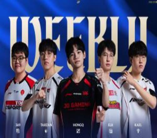 BLG無一人上陣！LPL第二周最佳陣容：369、Tarzan、HongQ、Elk、Kael