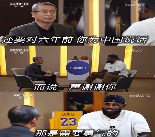 媒體解讀白岩鬆感謝詹姆斯：中國人一直記住這有擔當的世界偶像！