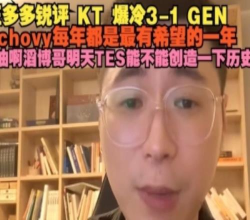 王多多：chovy每年都最有希望的一年加油滔博哥明天創(chuàng)造一下歷史