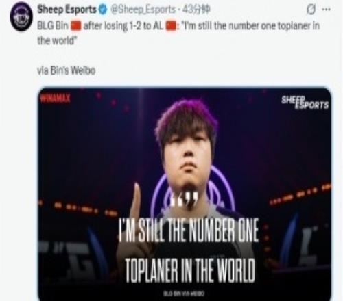 已經傳到國外去了！外媒發文：Bin哥說自己是“世一上”