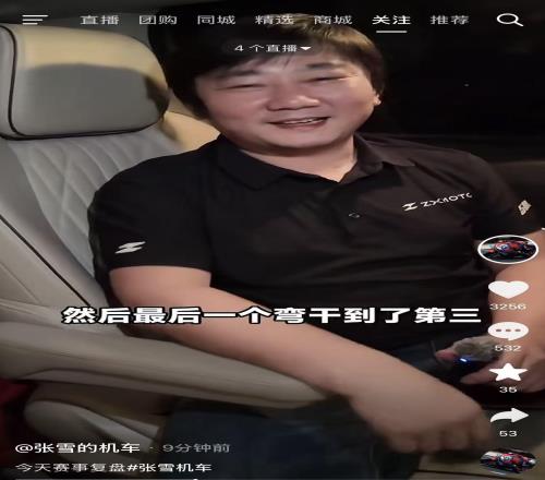 張雪回應WSBK荷蘭站拿第四：競技體育就這樣，每人都極限發揮