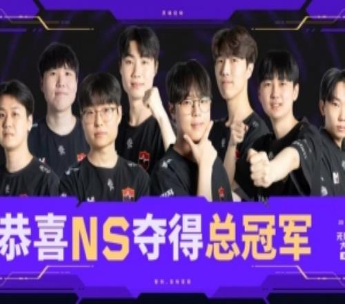 新王登基！NS奪得聖地亞哥大師賽冠軍，收獲隊史國際賽首冠