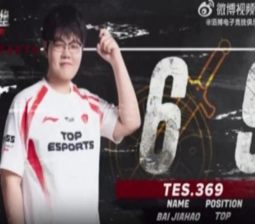 TES官方發布賽事語音：冷靜應對，挺進八強！