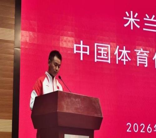 荣耀收官，再启新征程！第14届冬残奥会中国体育代表团总结大会召开