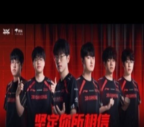 戀戀紅茶爆料：JDG已經(jīng)連續(xù)兩年4kw以上投資未進(jìn)世界賽