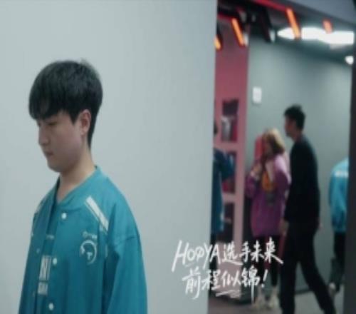 TT发布HOYA选手离队纪录片:山高水长,我们终会再相逢