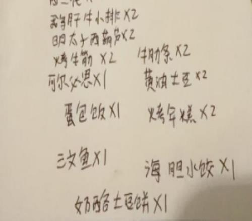 不敵TES的賽后，Knight深夜發手寫菜單：炫耀一下寫的字