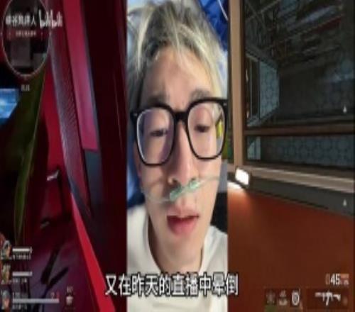 疑似呼吸性碱中毒三角洲主播ZYY直播时晕倒在地被紧急送医