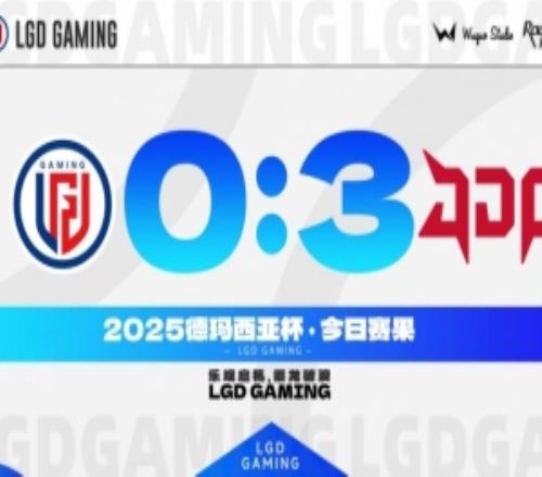 不敵JDGLGD官方發文：我們會爭取下一次比賽展現出更好的一面！