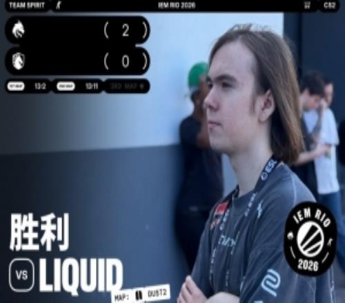 donk依舊碾壓sh1ro大狙穩準狠雙子星帶隊Spirit擊敗Liquid