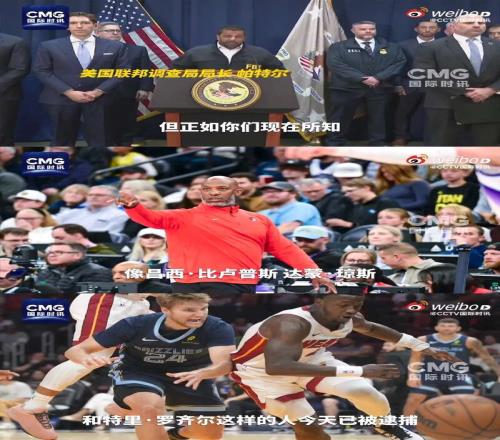 青年早新闻官方证实:这些NBA教练球员被捕!原因公布