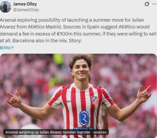 跟队:阿森纳探索夏天收购阿尔瓦雷斯!枪手两大将伤愈复出!