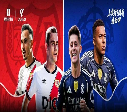 今晚开踢!西甲周末大戏:榜首两强出击皇马客战巴列卡诺巴萨战塞尔塔
