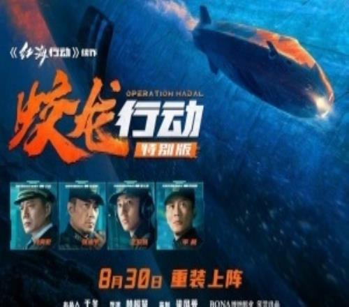 《蛟龙行动特别版》今日重映：曾为春节唯一撤档电影