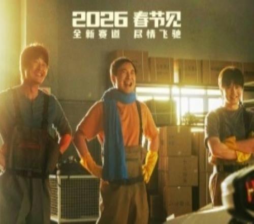 沈腾新片豆瓣7.6！《飞驰人生3》评分出炉