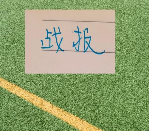 中超最新積分榜！成都跟申花差距拉大15分