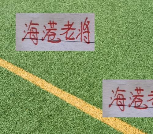 海港老将就是猛!36岁边后卫王队依然可以拿中超单轮最佳