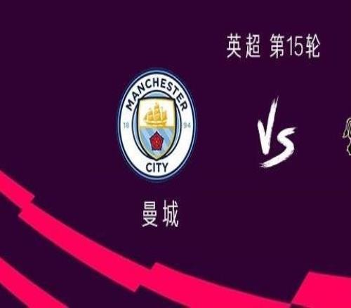 曼城vs桑德兰:哈兰德、福登首发,多库、谢尔基出战