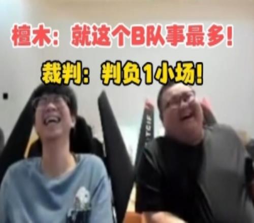 裁判正義執行！wayward首局直接被判負：打野選手遲到39分鍾