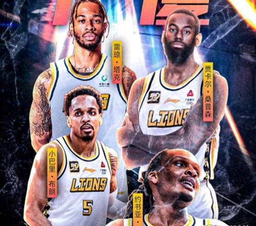 CBA新赛季实力分化严重!三大争冠热门浮出水面,四冠王走下坡路