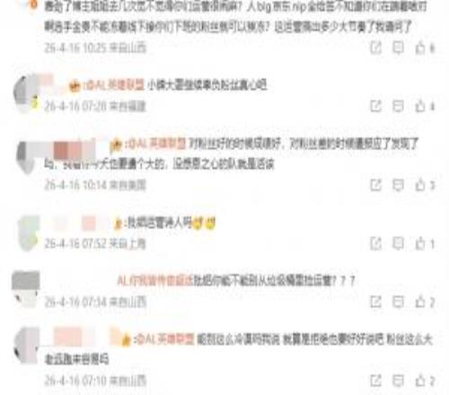 不講情麵！AL忠實粉絲遭遇引眾網友開噴：好好說話和表麵敷衍都懶得做