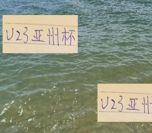 U23亞洲杯國青首發(fā)陣容中超BIG4海港有2個申花是1個成都1個