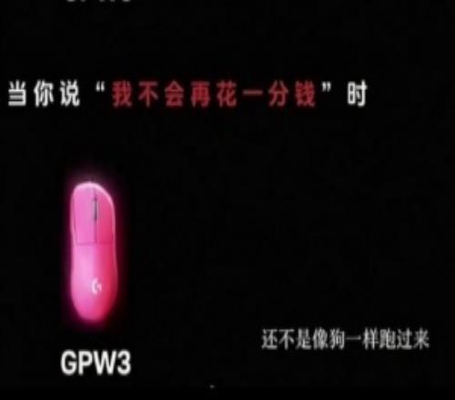 滚！罗技把用户当狗道歉微博评论区清一色水军支持、已原谅