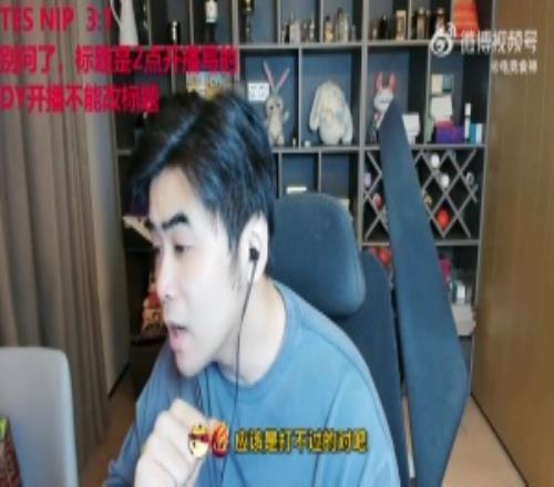iG贏了BLG機會很大！朱開：iG現在好像是最種的隊伍！