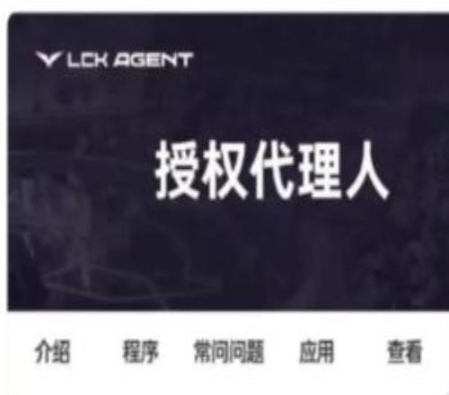 这也能拉扯LCK经纪人官网显示Zeus目前没有和经纪公司签约
