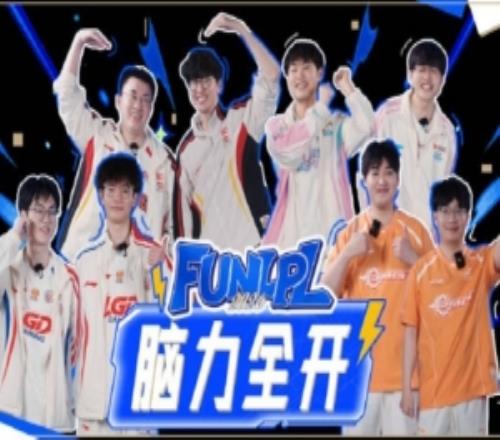 LPL選手互動腦力全開：Xiaohu經典名梗複刻，Knight在線原地轉圈