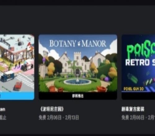 喜加一！Epic本周送出经营模拟游戏《绝对不是炸鸡》截止2月6日