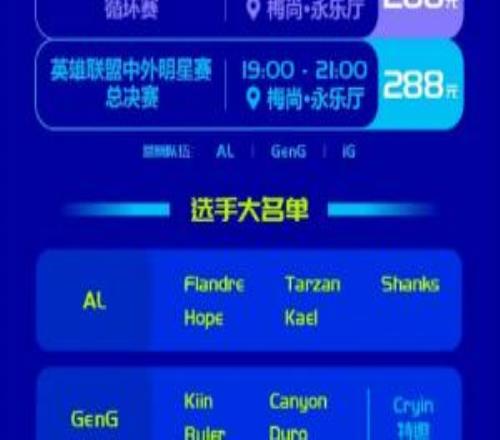 GEN也是好起来了GEN将引援Cryin担任中单参与明星赛,另外两队为iG、AL