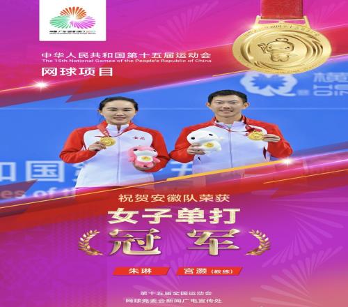 时间给出了最好的回答：朱琳与她那枚等了十六年的金牌