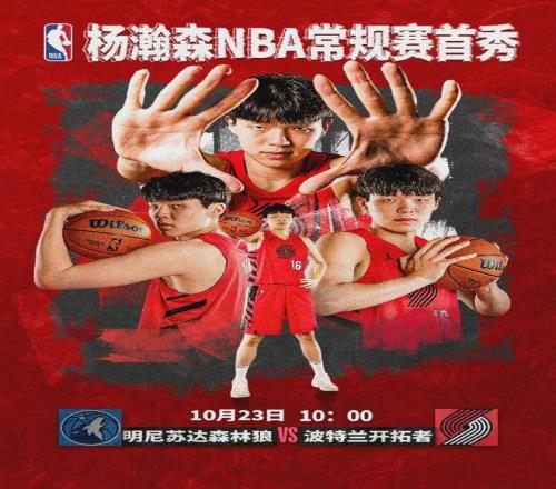 排名第25！楊瀚森，牛掰！力壓湖人首發(fā)核心中鋒