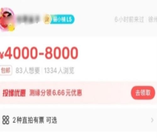 逆天了IGvsT1的门票已炒至最高8K：回流票别问没有人会退票