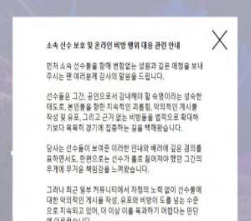 Faker經紀公司發布聲明:公司將對惡意抹黑內容進行法律應對措施