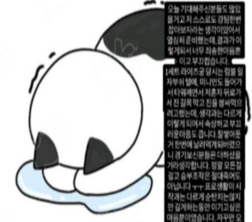 ucal为比赛失误道歉：这绝对不是假赛我一直都很想赢