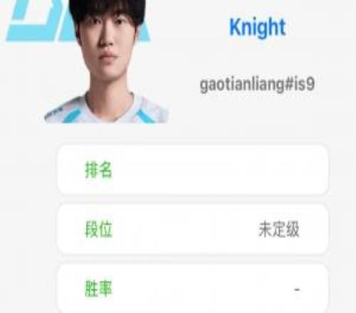 天神！Knight巴西服新id：gaotianliang