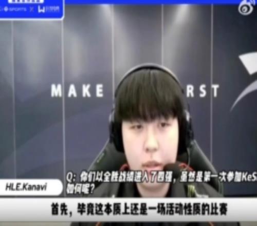 Kanavi:希望队伍S赛前达到80%默契,到LCK要多配合队友