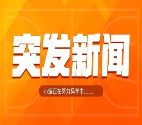 Shams：艾爾霍福德已承諾與勇士簽訂一份多年合同>>>>