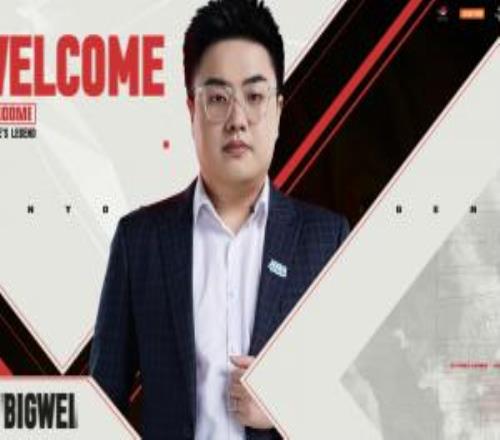 AL俱乐部官方：前BLG主教练Bigwei加盟队伍出任主教练一职