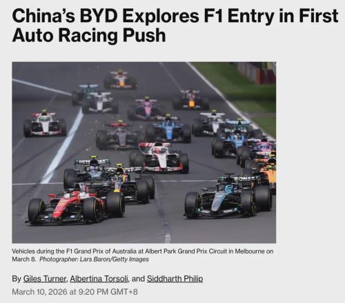 投資十億美元進軍F1，這事比亞迪能答應嗎