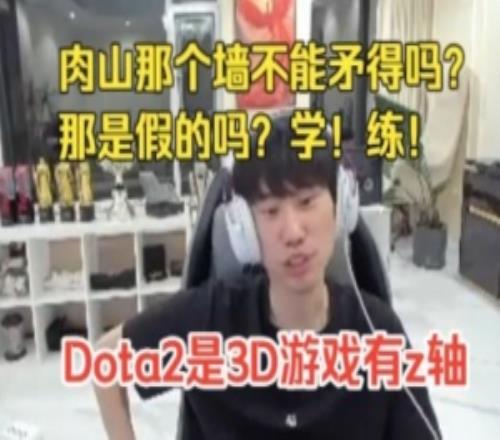 doinb練瑪爾斯：肉山那個牆不能矛得嗎那是假的嗎學！練！